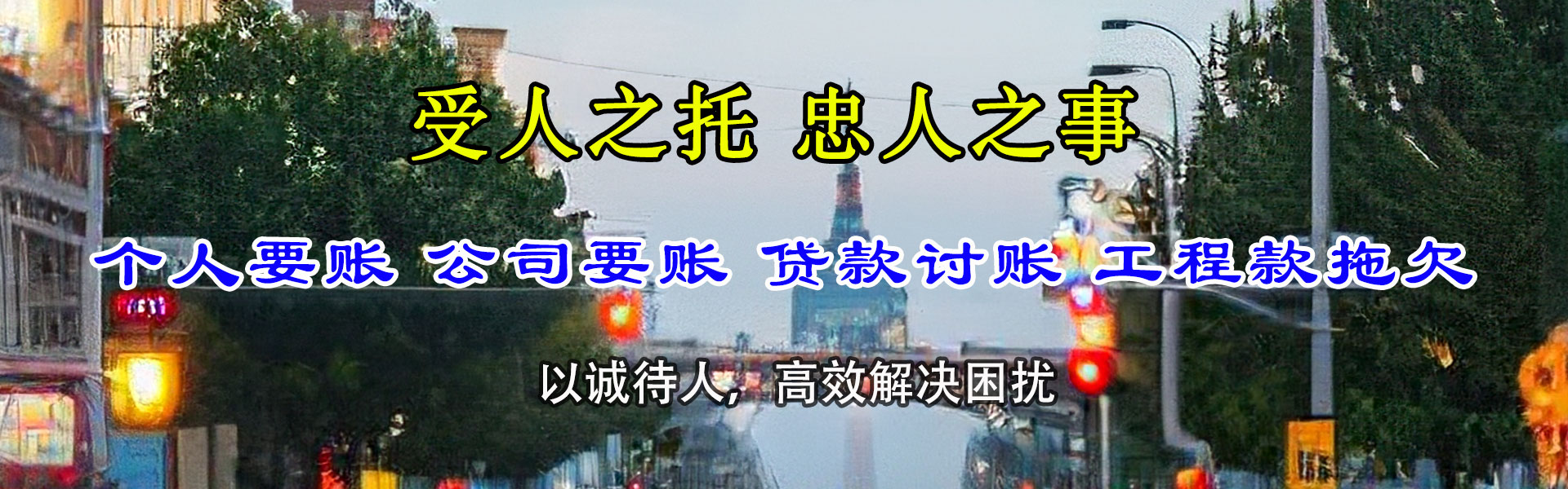 绍兴讨债公司
